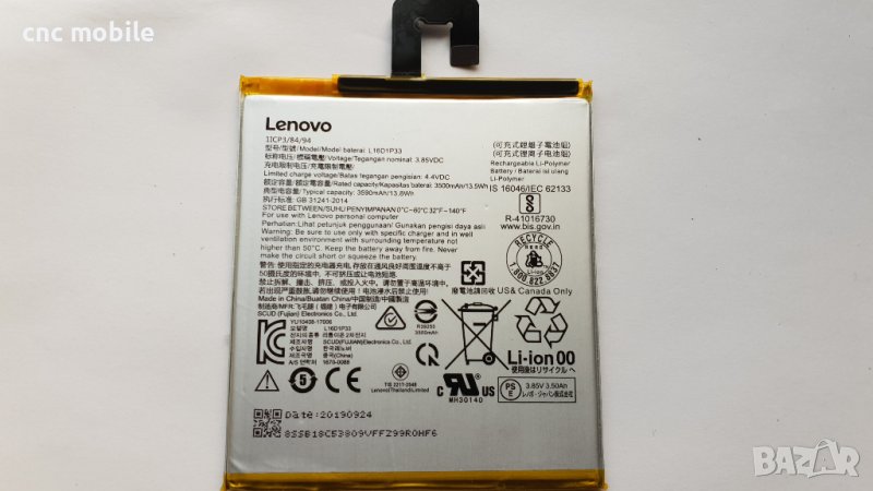 Батерия Lenovo Tab M7 - Lenovo TB7305X - Lenovo TB7504X, снимка 1