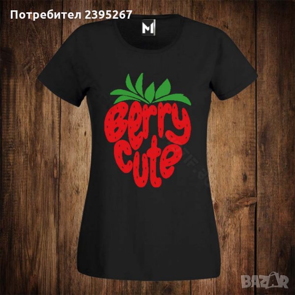 Дамска тениска с щампа ягода BERRY CUTE, снимка 1