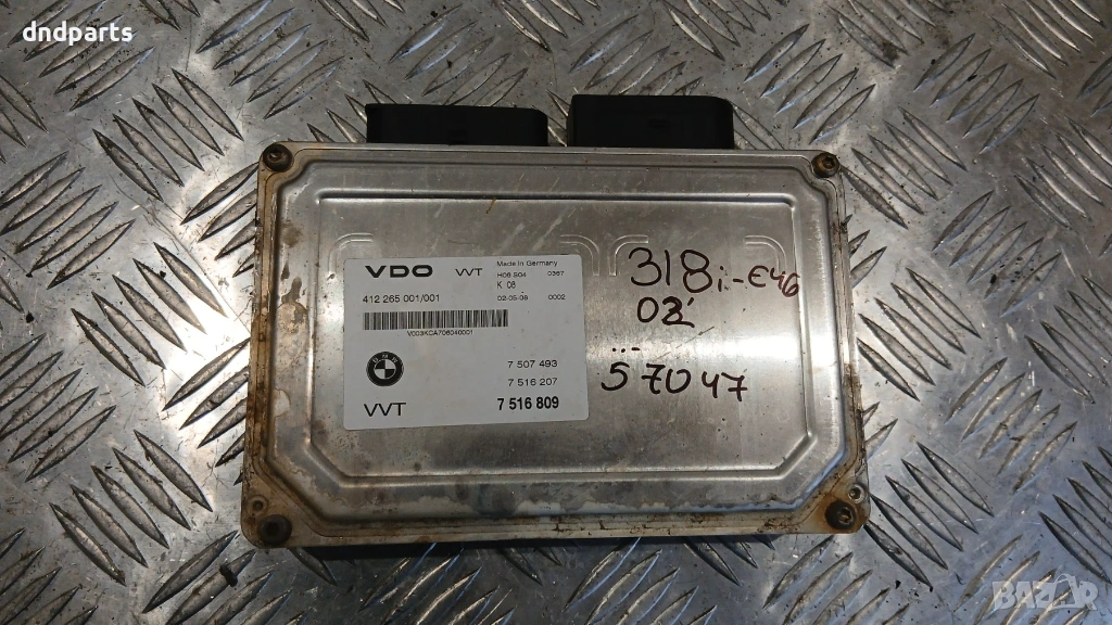 Модул V-Tronic BMW e46 318i 143hp 2002г. 7516809 7516207 7507493 , снимка 1