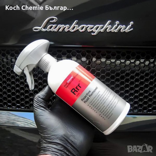 Мощен почистващ препарат срещу ръжда, спирачен прах и други - Koch Chemie Reactive Rust Remover , снимка 1