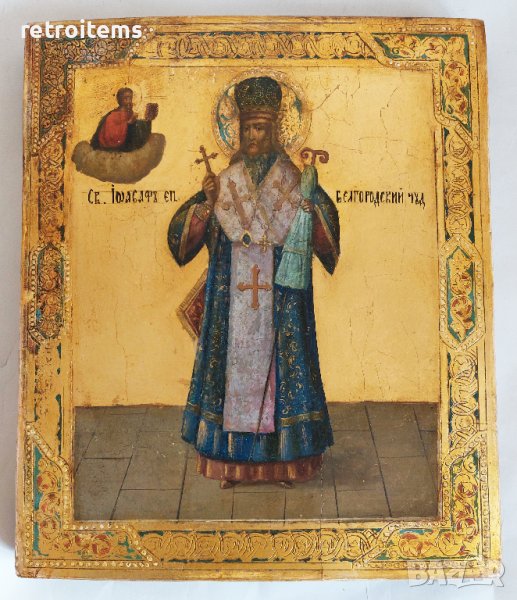 19 Век! Руска Икона на Светител Йоасаф Белгородски, рисувана върху злато, снимка 1