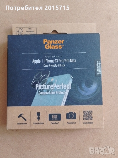 Протектор за Камерата на iPhone 13 Pro, PANZERGlass Cam Glass, снимка 1