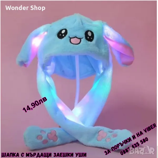 🐰 **Промоция на подвижна шапка зайче с мърдащи се уши и LED светлини!** 🐰

, снимка 1
