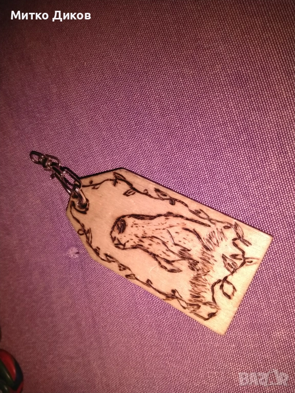 дървен ключодържател с пирографска рисунка, снимка 1