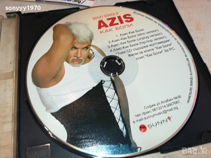 АЗИС ЦД 0901241646, снимка 1