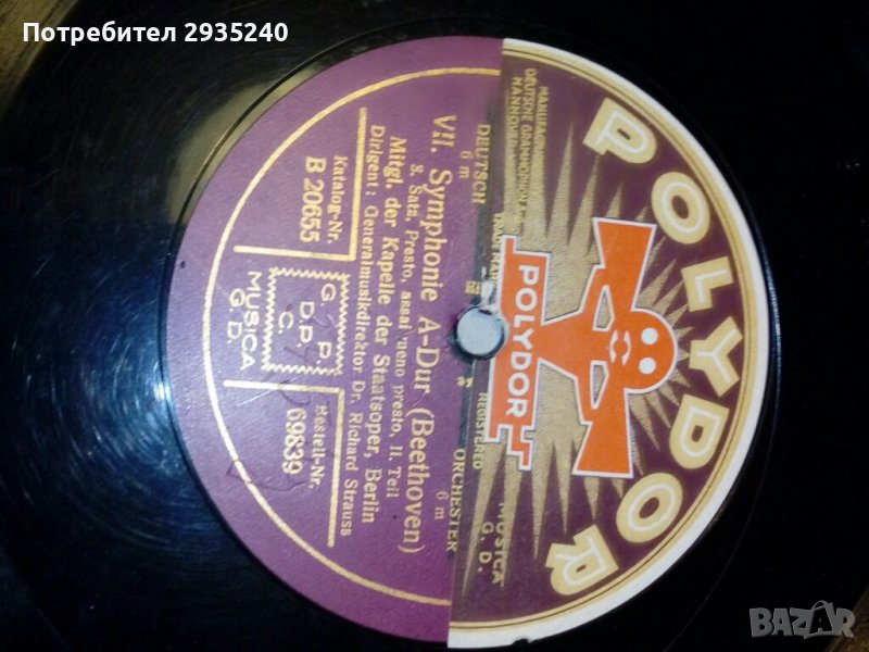 Стар албум с плочи Бетовен, снимка 1