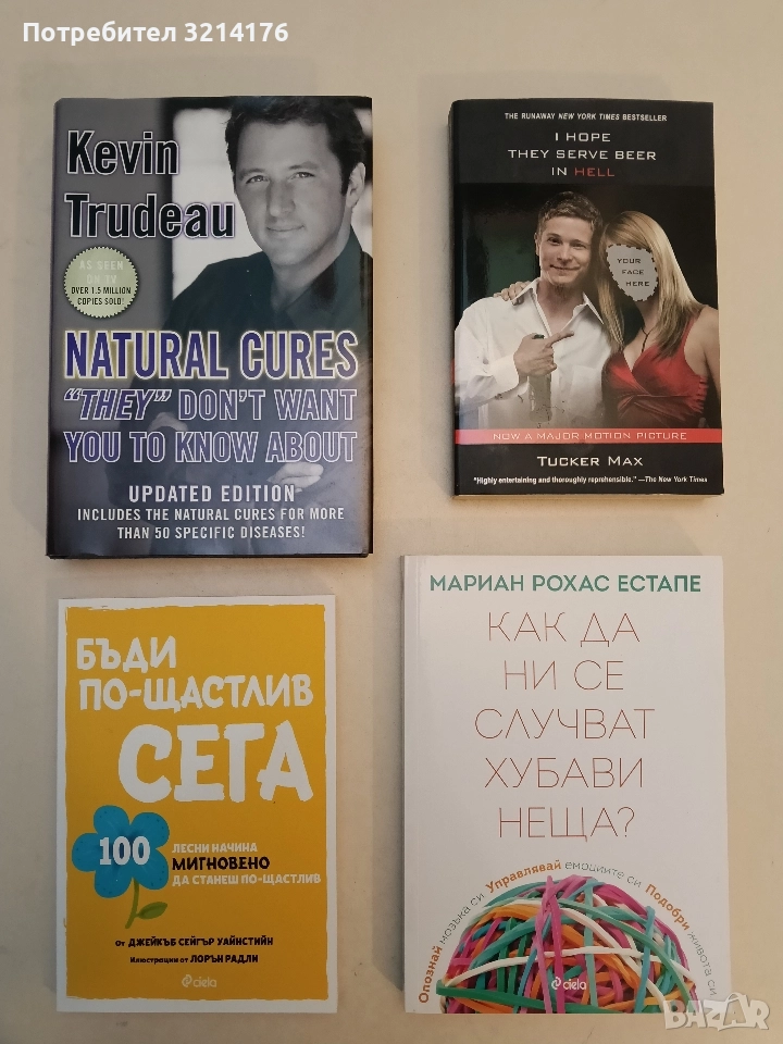 Natural Cures 'they' Don't Want You to Know - Kevin Trudeau (2004, Hard cover), снимка 1