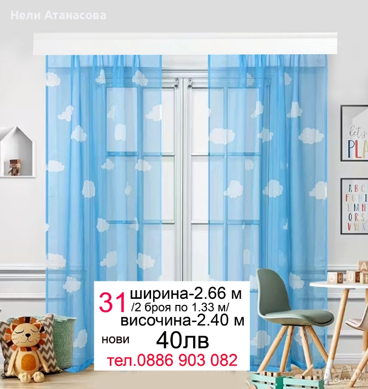 Детски пердета, снимка 1