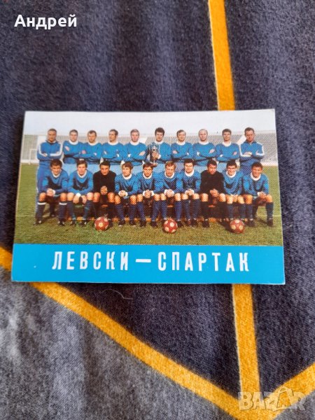 Старо календарче Левски Спартак 1972, снимка 1