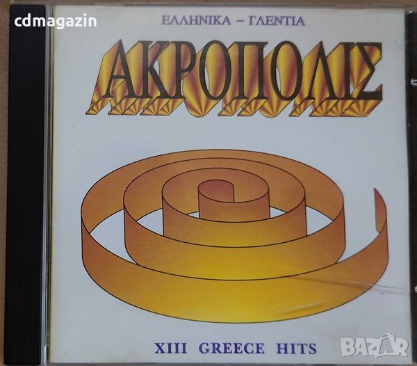 Компакт дискове CD Greece Hits / Ακρόπολη / EЛЛНNIКА ГЛЕNТIА, снимка 1