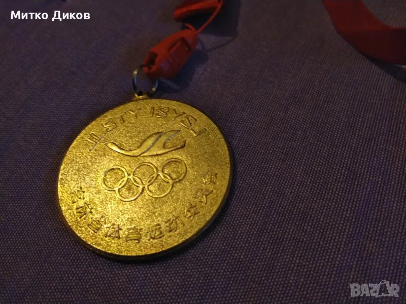 медал олимпийски игри , снимка 1