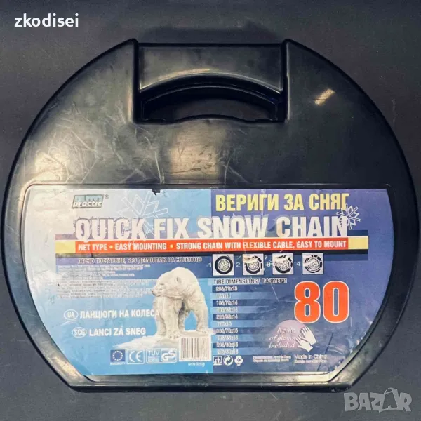 Вериги за сняг QUICK FIX 5 93P5, снимка 1