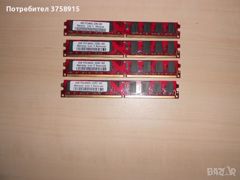304.Ram DDR2 800 MHz,PC2-6400,2Gb,KINGBOX.Кит 4 броя НОВ, снимка 1