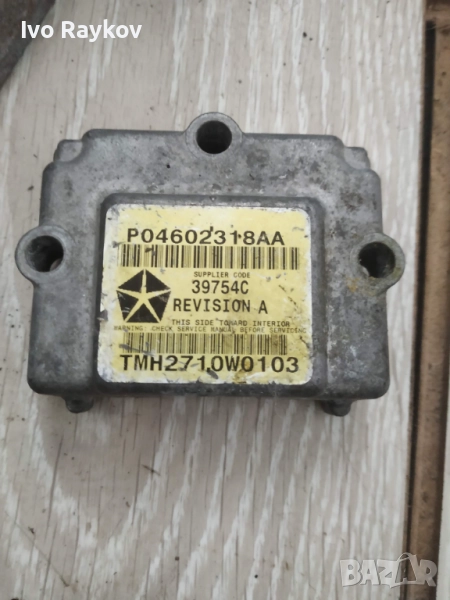 Module airbag chrysler 300 , p04602318aa , снимка 1