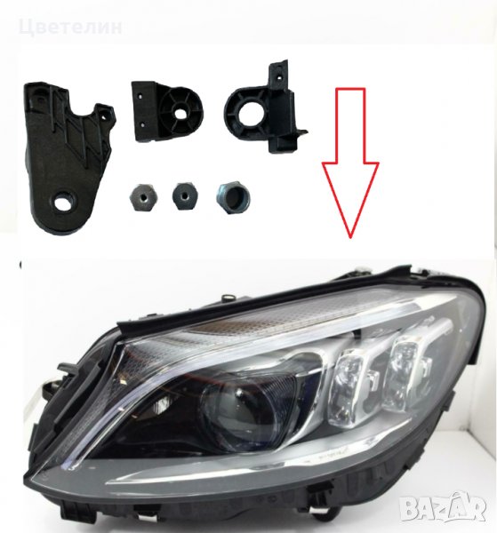 Ремонтен комплект щипки за фар Mercedes C W205 мерцедес фар фарове, снимка 1