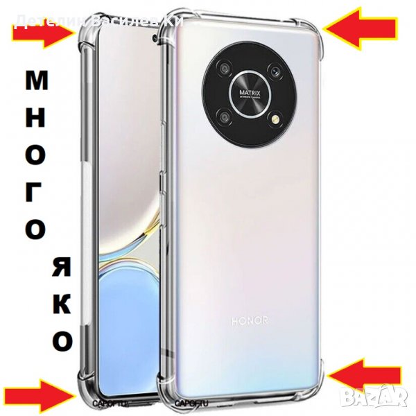 НАЙ-ЯКИЯ , НАЙ-КОРАВИЯ , ИЗДЪРЖЛИВИЯ HONOR Magic 4 Lite силикон + защита на камерите, снимка 1