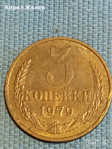 Стара монета 3 копейки 34810, снимка 1