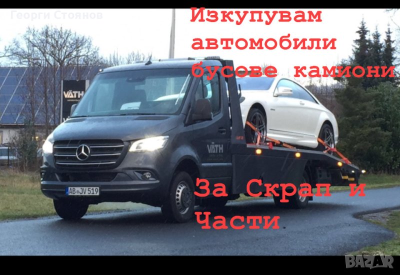 Взимам коли , снимка 1