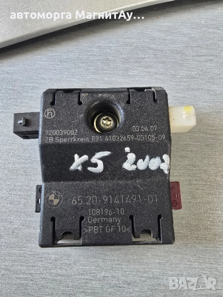 920039002 Усилвател антена BMW 3 X5 70 E90/E91/E92/E93 (2004 - 2010), снимка 1