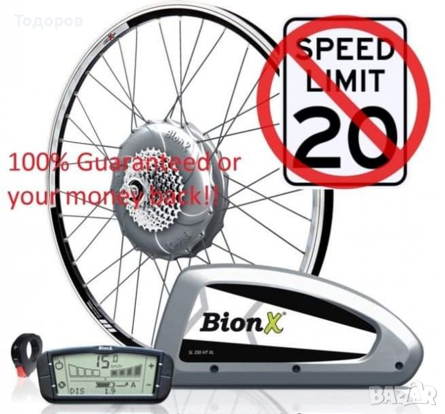 Bion X, Bionx, Байоникс, Бионикс тунинг. Диагностика и софтуерно отключване на системата, рециклиран, снимка 1