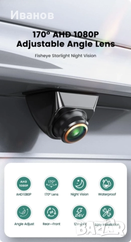 Камера за заден ход , снимка 5 - Аксесоари и консумативи - 52280288