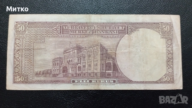 50 куруш Турция , снимка 2 - Нумизматика и бонистика - 53087660