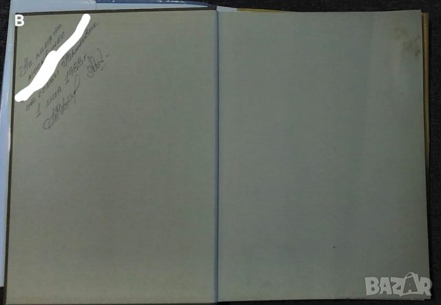 Москва - фотоалбум 1987 година, снимка 2 - Други - 35353468