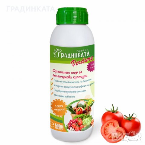Органичен тор за зеленчукови култури ГРАДИНКАТА – концентрат - 0.5 л 