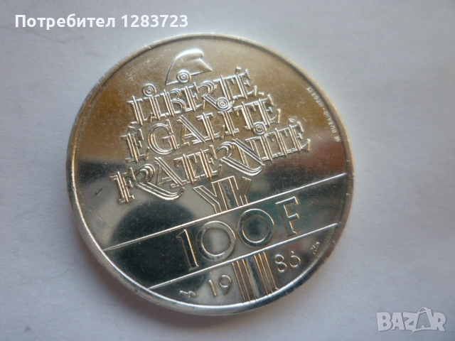 100 франка 1986г. Юбилейни, снимка 5 - Нумизматика и бонистика - 53172056