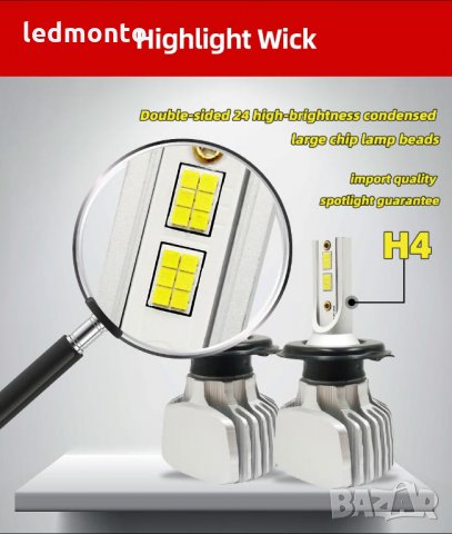 лед крушки h7 крушки н7 без бентилатор, снимка 8 - Аксесоари и консумативи - 35257618