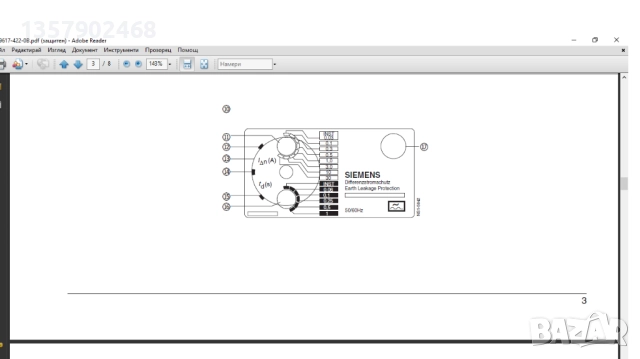 SIEMENS ДТЗ VDE 0660 3VF3, снимка 2 - Други машини и части - 46387253