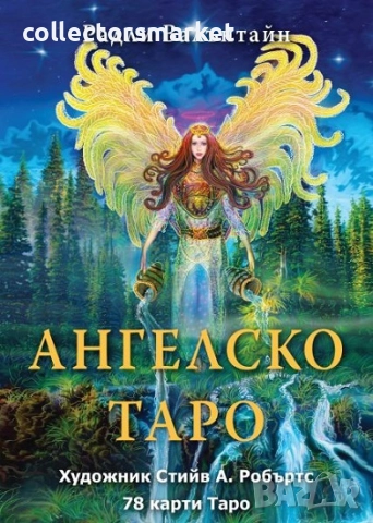 Ангелско Таро - карти