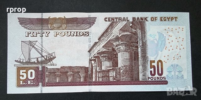 Банкнота. Египет. 50 пиастъра. UNC.Нова банкнота. 2022 година., снимка 2 - Нумизматика и бонистика - 38466004