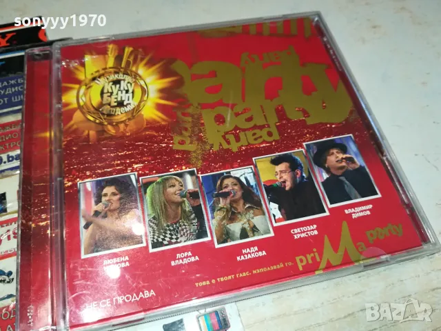 КУ-КУ БЕНД БМК ЦД 0804251116, снимка 3 - CD дискове - 49807682