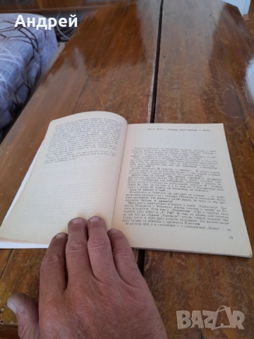 Книга Георги Аспарухов Гунди, снимка 3 - Специализирана литература - 51954821