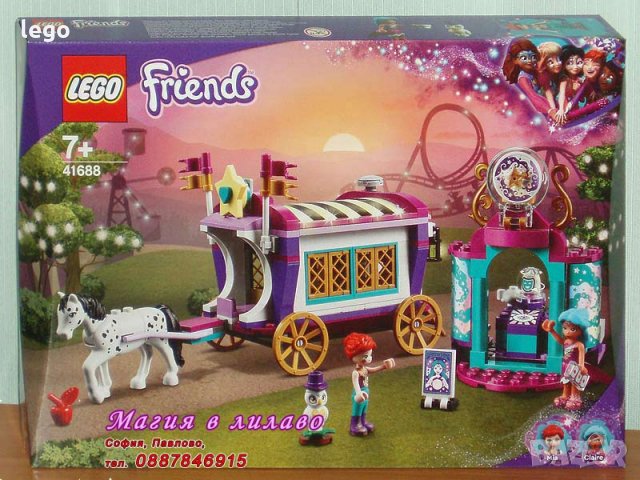 Продавам лего LEGO Friends 41688 - Магическа каляска