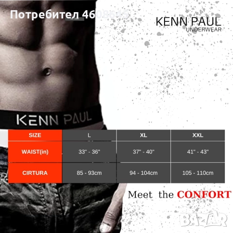 Мъжки Боксери Kenn Paul , снимка 2 - Бельо - 52439710