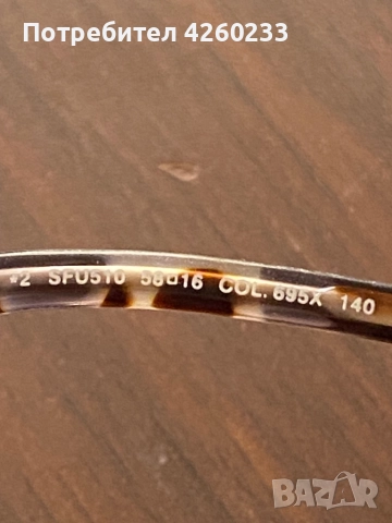 Очила Furla , снимка 7 - Слънчеви и диоптрични очила - 51514293