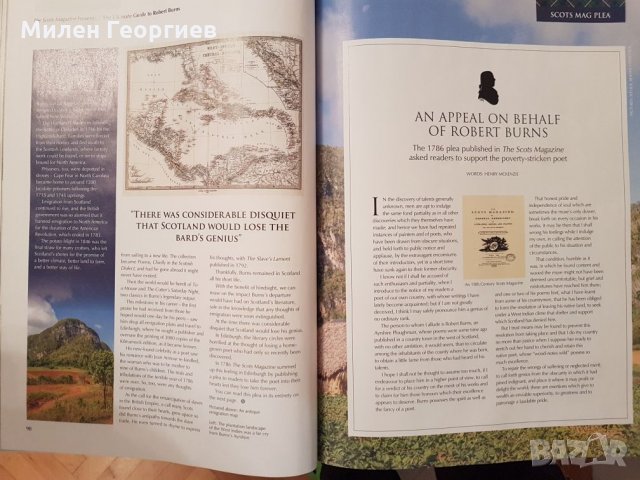 Списание за Робърт Бърнс, снимка 9 - Списания и комикси - 27624657