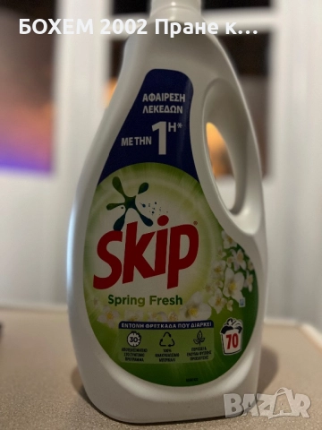 течен перилен препарат 3.5 л , снимка 2 - Перилни препарати и омекотители - 52498048