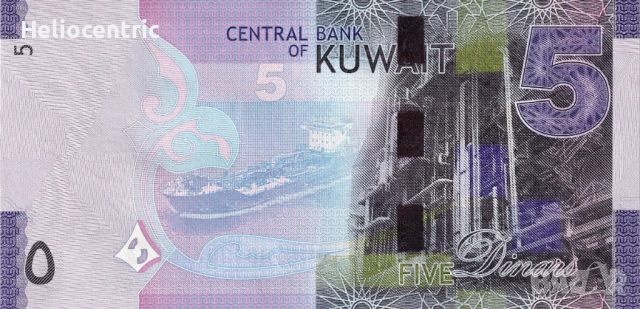 5 Динара Kувейт UNC, снимка 2 - Нумизматика и бонистика - 51725437