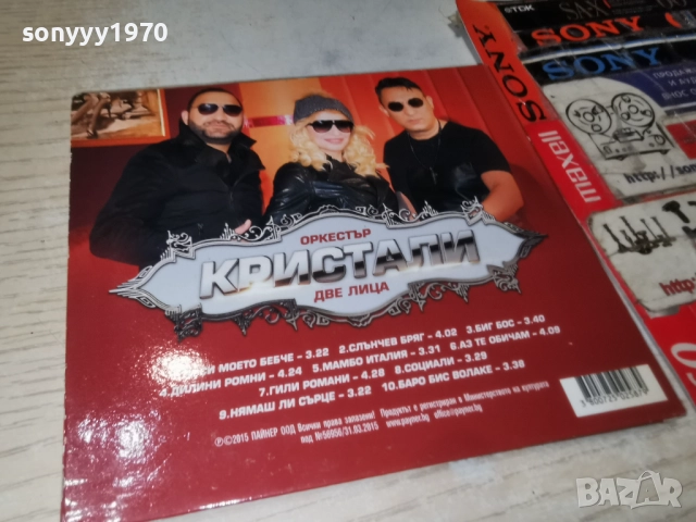ОРК.КРИСТАЛИ-КУТИЯ ЗА CD 2012252147, снимка 8 - CD дискове - 52860941