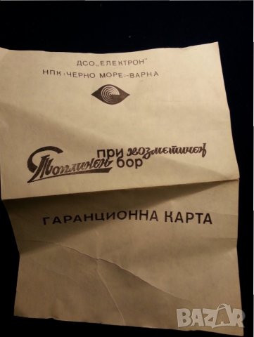 Козметичен прибор "Милва", за топлинни козметични процедури на кожата на лицето (нов, български) , снимка 6 - Други - 35447823