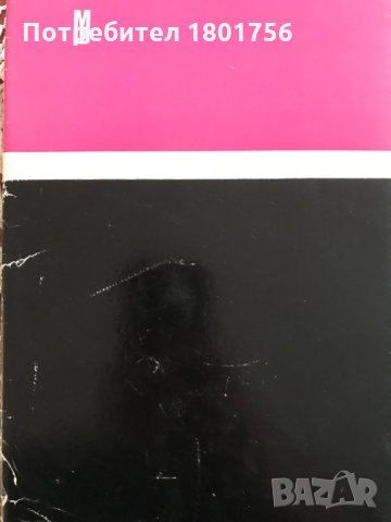 Ръководство по вътрешни болести. Том 1 Атанас Малеев, Светослав Иванов, снимка 6 - Специализирана литература - 32408899