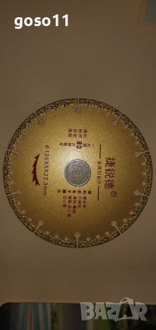 стоманени дискове за рязане, снимка 4 - Други инструменти - 40509870