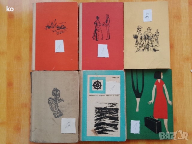 Книги за свободното време- 2, снимка 16 - Художествена литература - 48857089