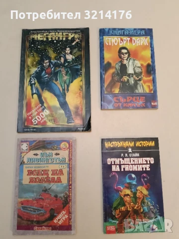 Крилата на проклятието - Сара Дженит