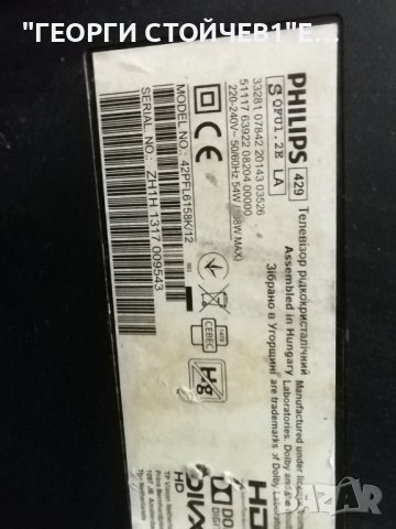 42PFL6158K-12  3104 303 54945 3104 313 66185 FSP140-4FS01 6870C-0450A LC420EUF (PF)(F1)42" V13 ART T