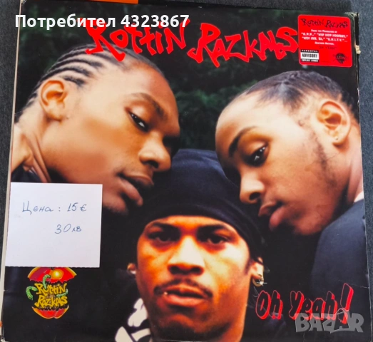 Грамофонни плочи на супер цени , снимка 3 - Грамофонни плочи - 53072082