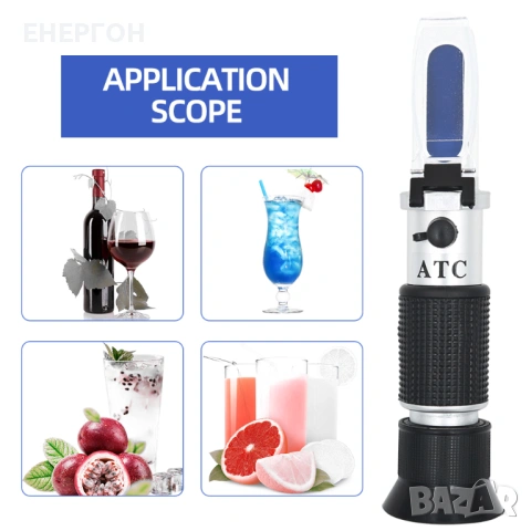 Рефрактометър захаромер за грозде бира вино  BRIX 0-32%  захарност , снимка 3 - Други стоки за дома - 53329161